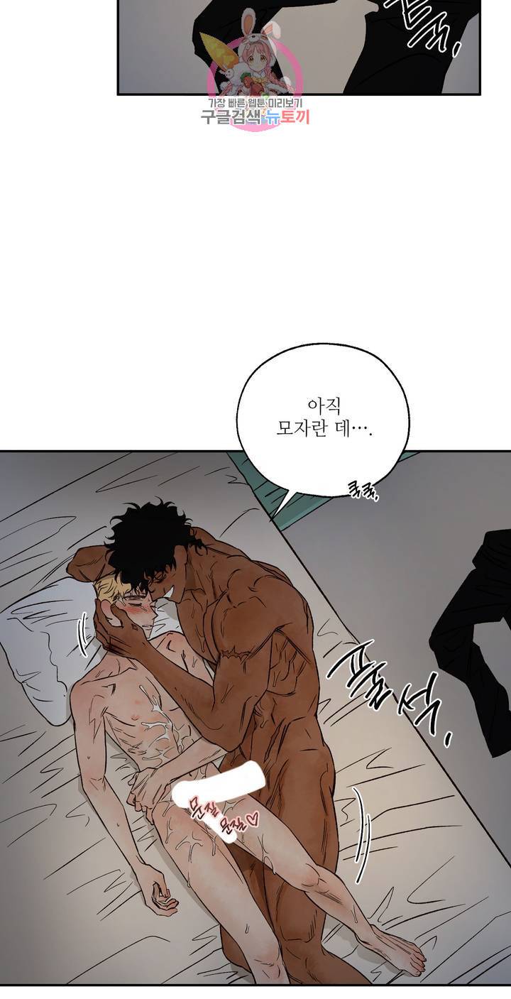 펌블 17화 58