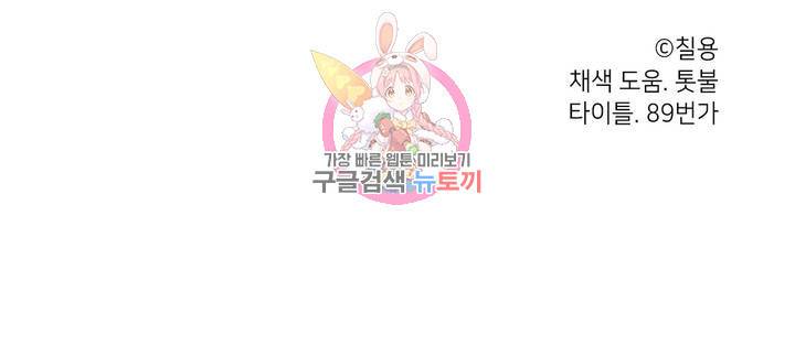 펌블 17화 60