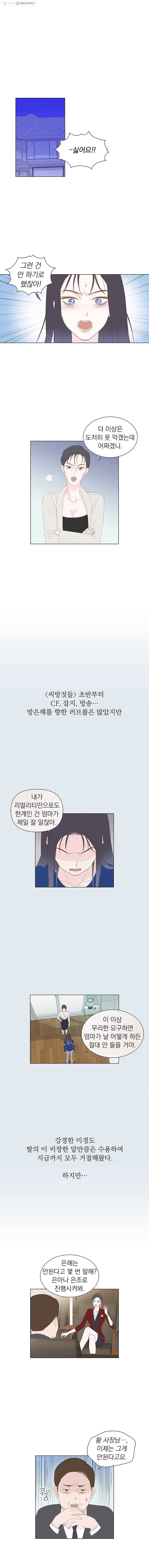 씨방것들 43화 1