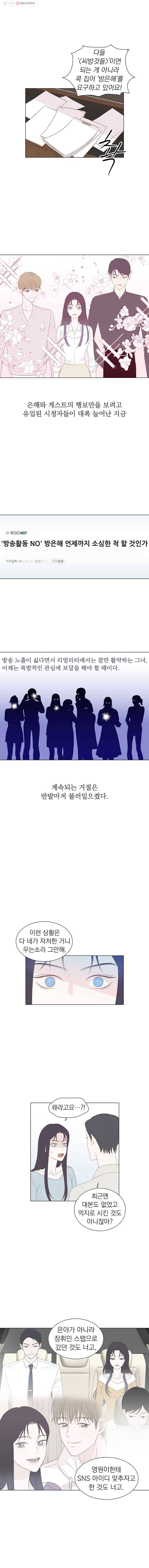 씨방것들 43화 2