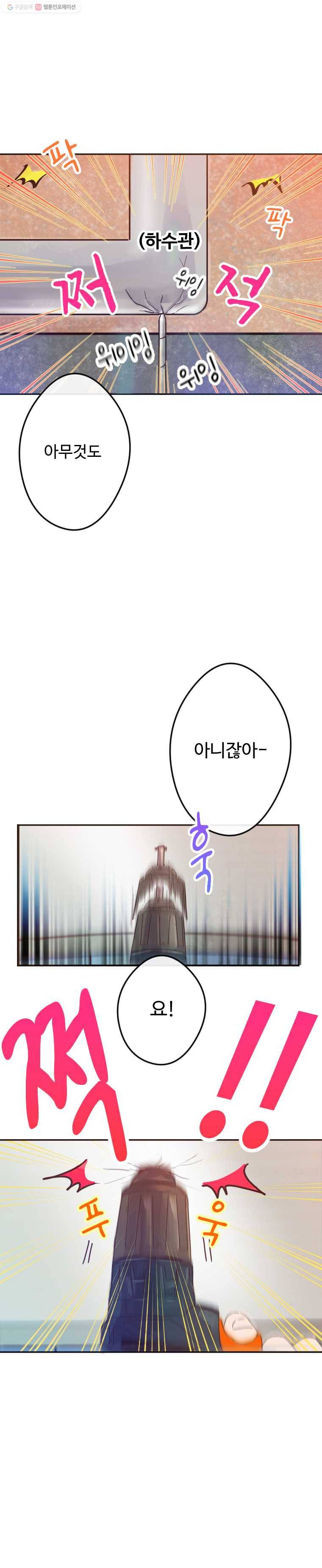 질투유발자들 5화 양해란 건 4