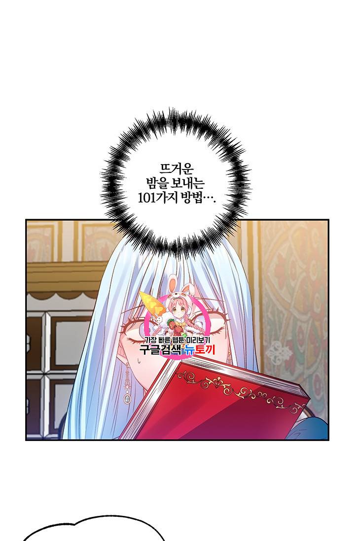 그 결혼 제가 할게요 49화 1