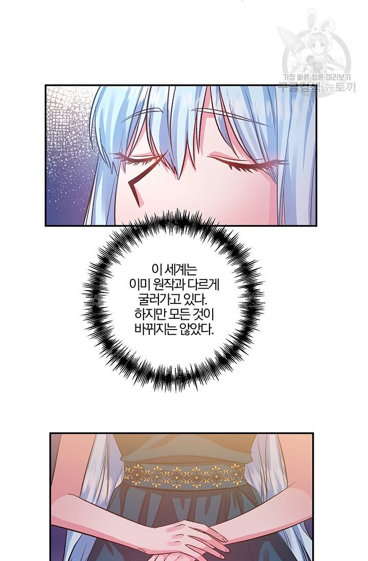 그 결혼 제가 할게요 49화 10