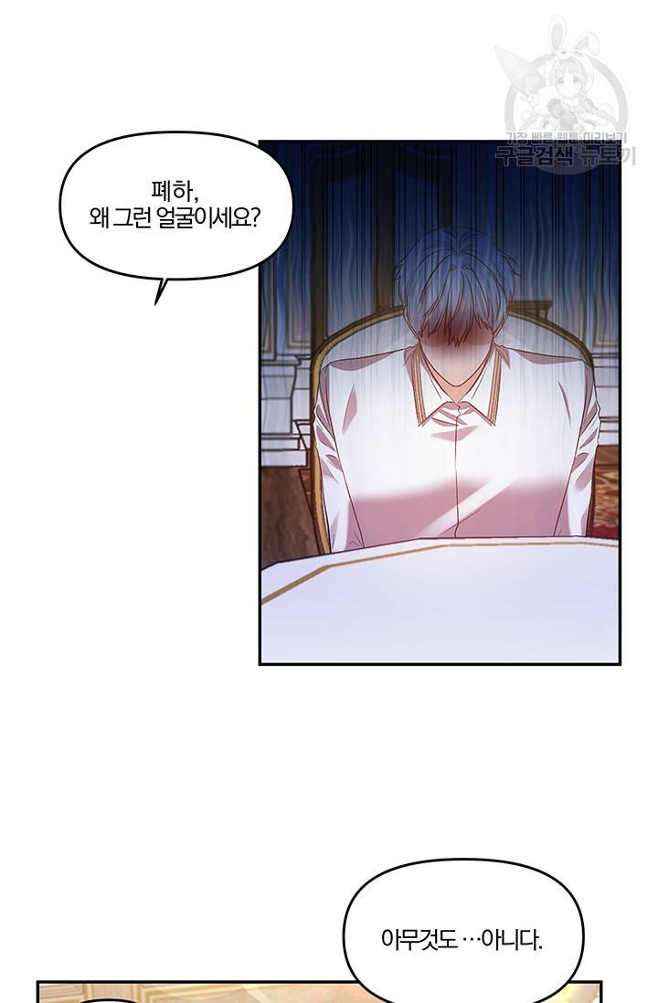 그 결혼 제가 할게요 49화 12