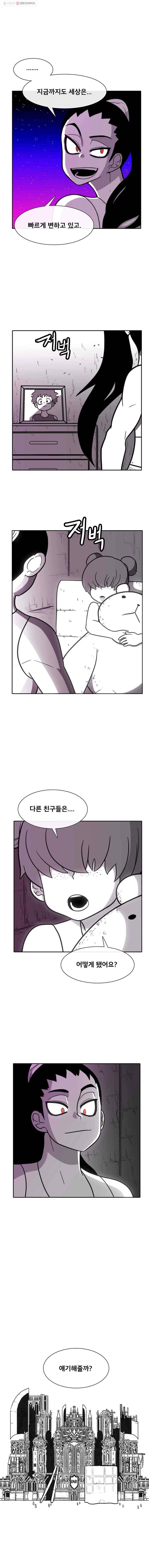 버닝 이펙트 마지막화 2