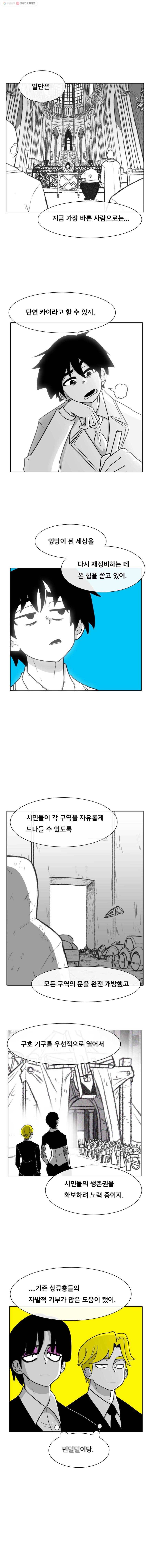 버닝 이펙트 마지막화 3