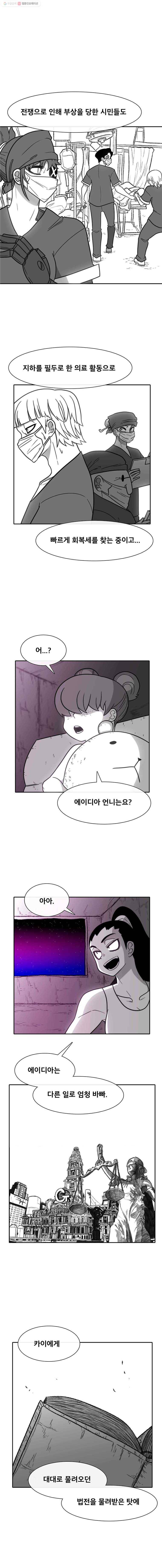 버닝 이펙트 마지막화 4