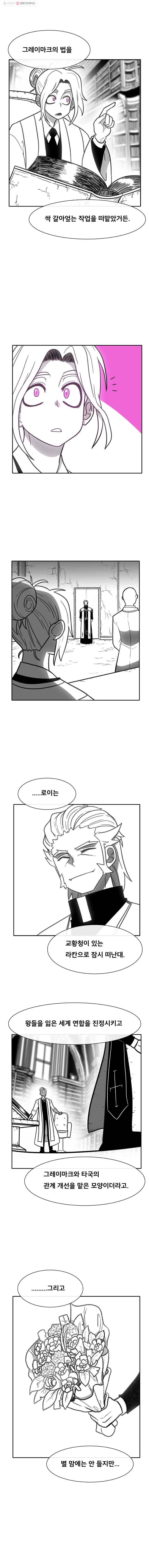 버닝 이펙트 마지막화 5
