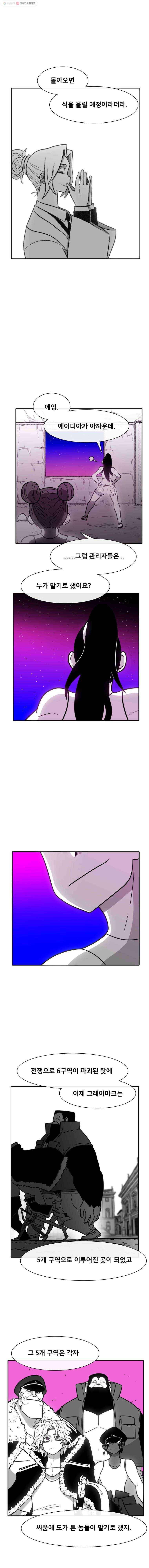 버닝 이펙트 마지막화 6