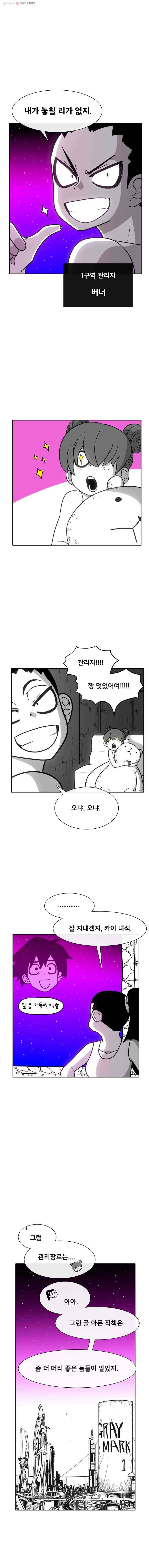 버닝 이펙트 마지막화 8