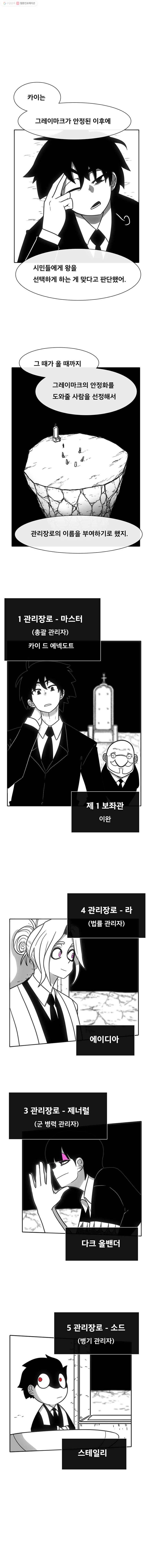버닝 이펙트 마지막화 9