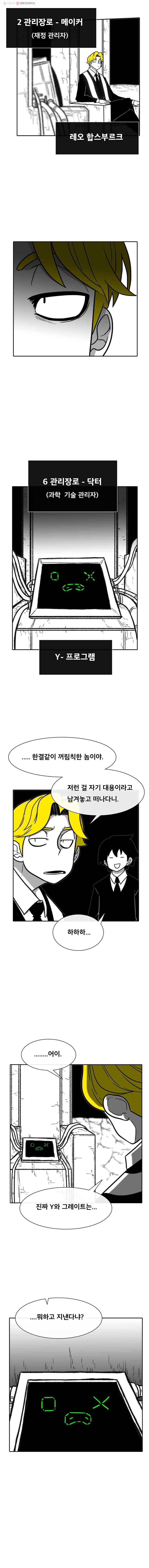 버닝 이펙트 마지막화 10