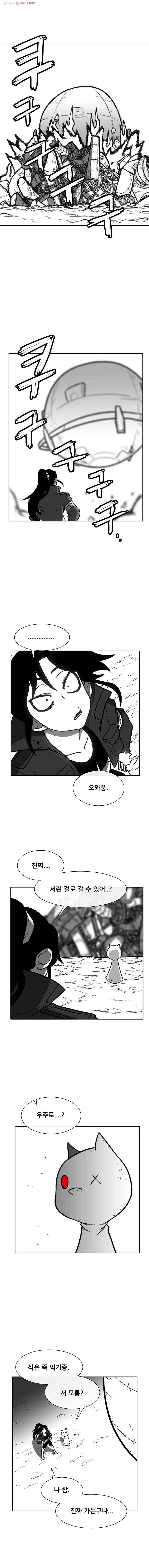 버닝 이펙트 마지막화 12