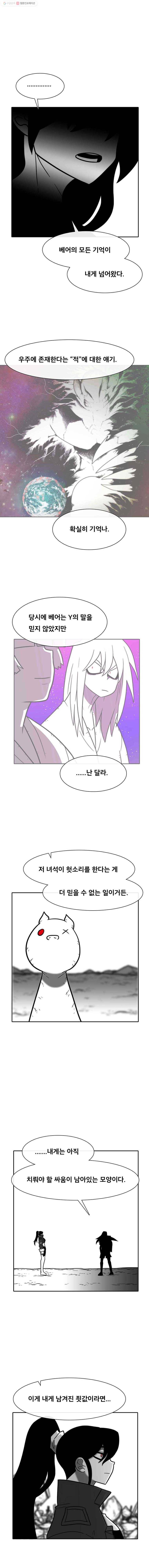 버닝 이펙트 마지막화 14