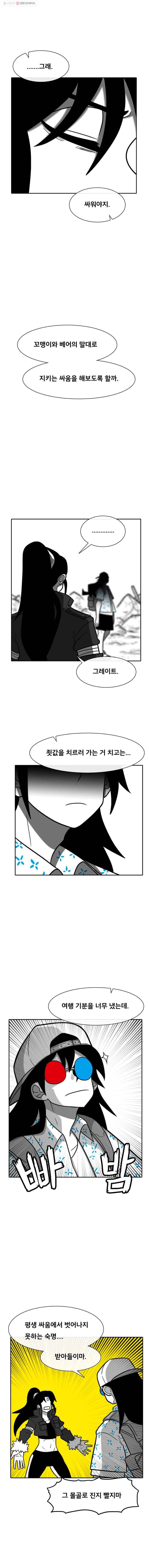 버닝 이펙트 마지막화 15