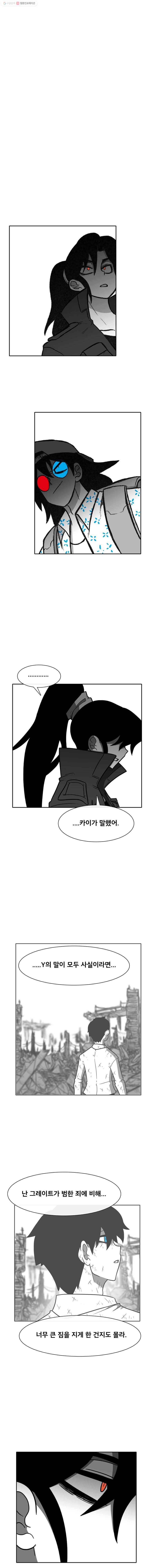 버닝 이펙트 마지막화 16
