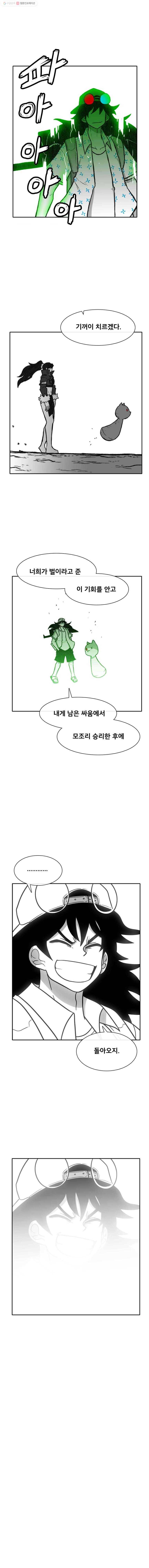 버닝 이펙트 마지막화 18
