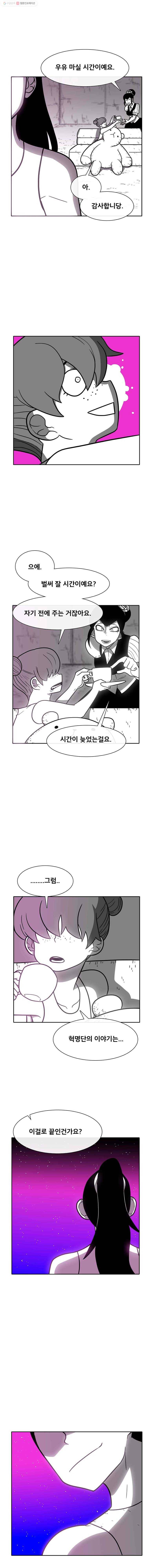버닝 이펙트 마지막화 23