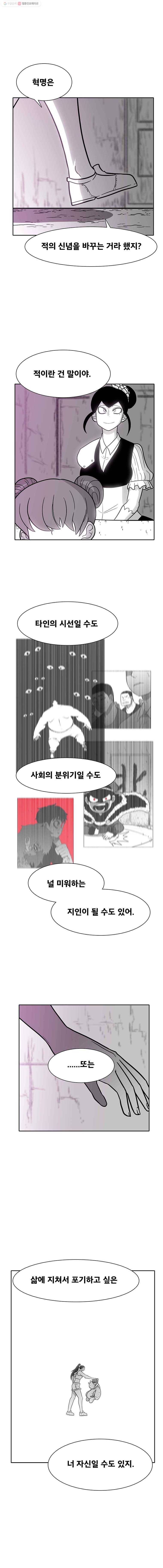 버닝 이펙트 마지막화 24