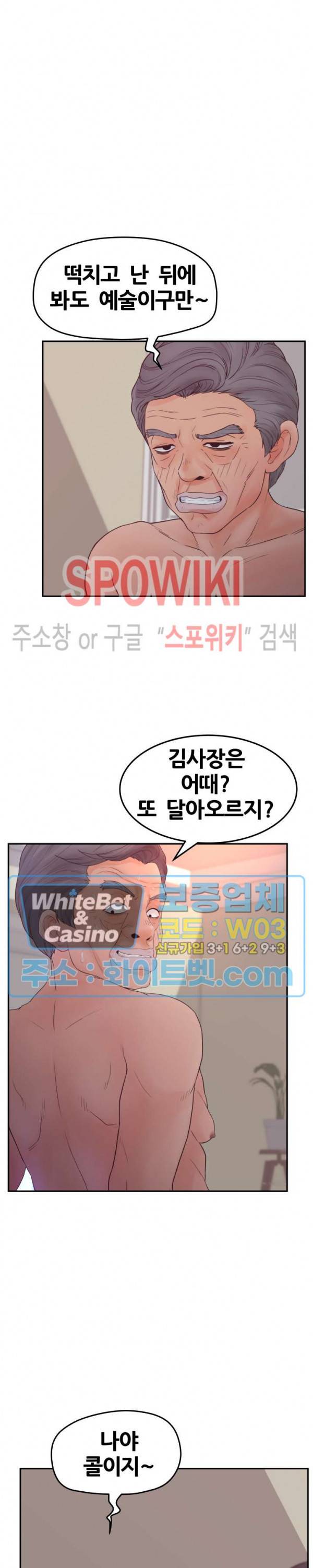 분양녀 30화 3