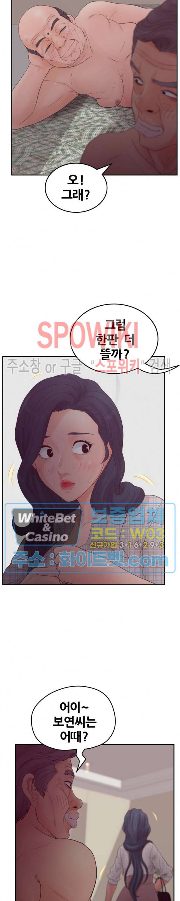 분양녀 30화 4