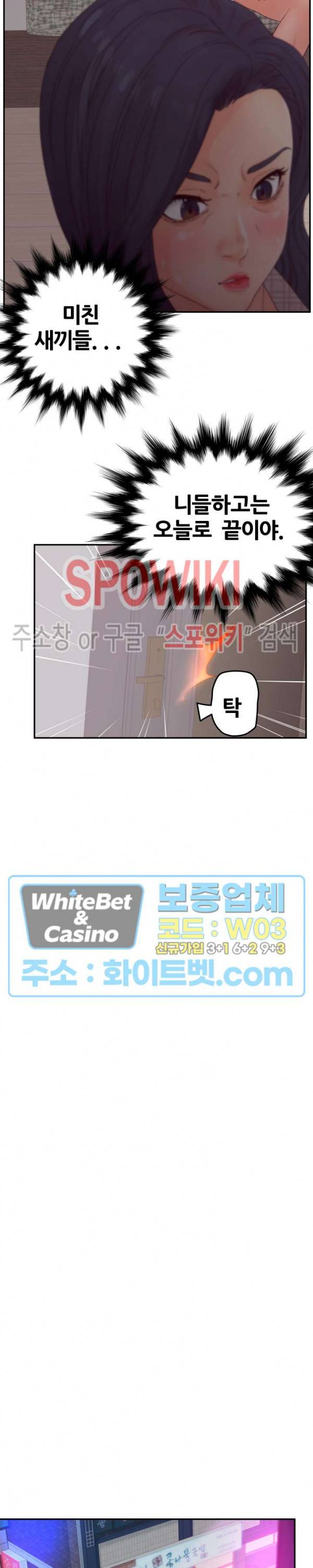 분양녀 30화 6