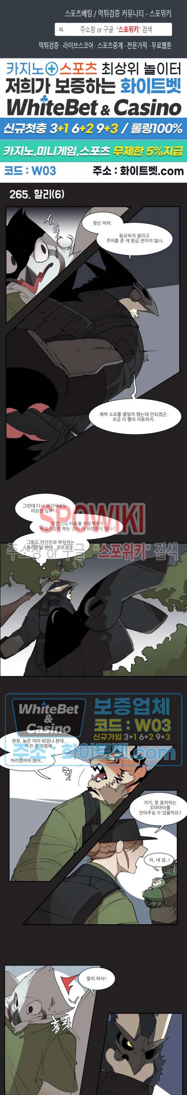 고양이 아가씨와 경호원들 217화 1