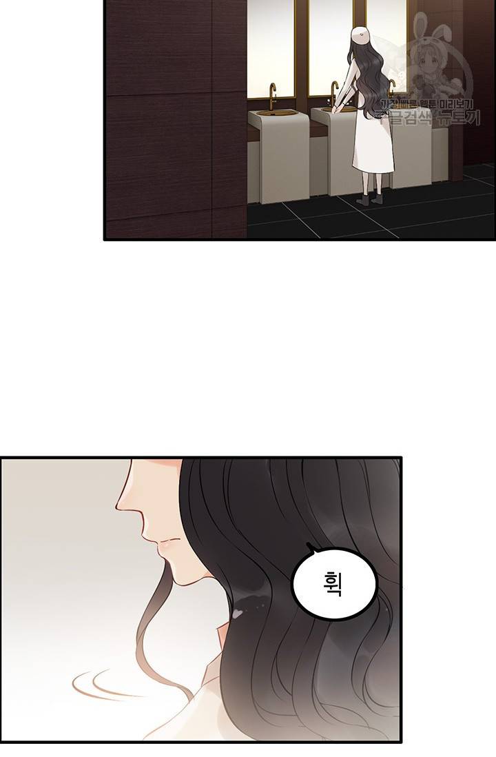 속도위반 대표님과 계약 아내 109화 6