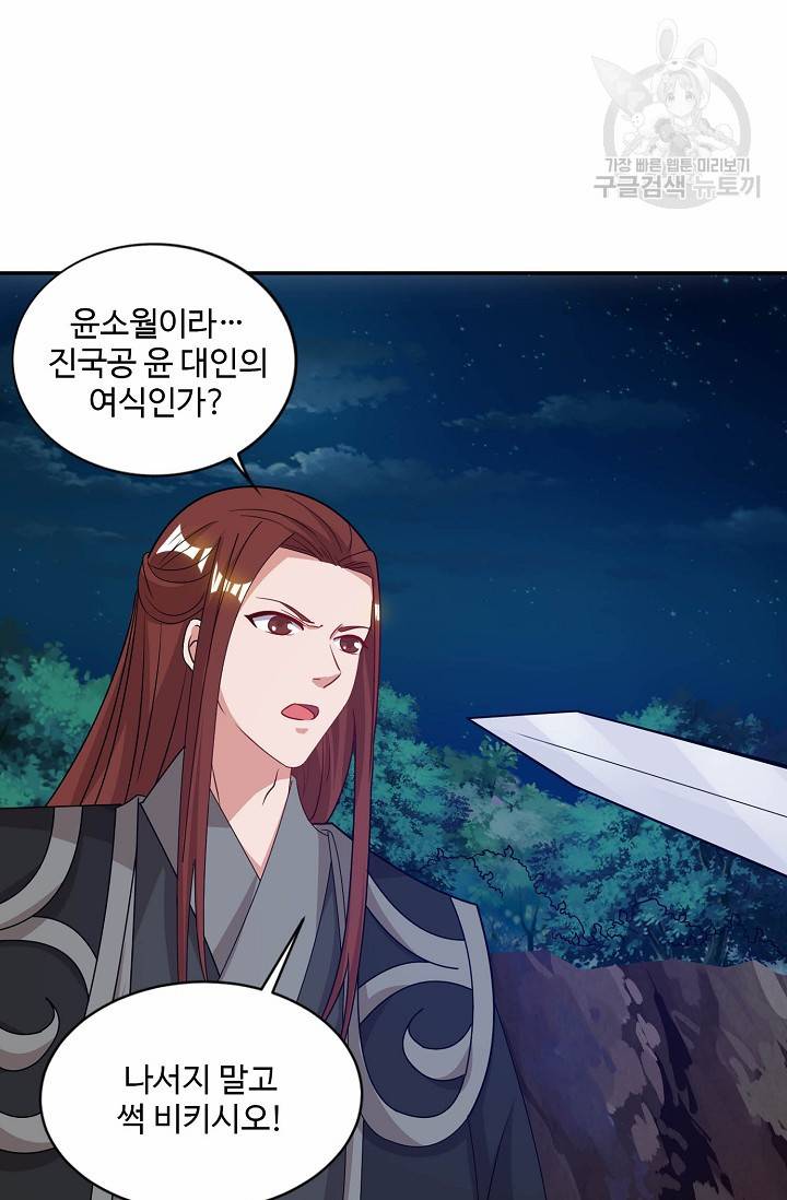 8만 년 만에 회귀하다 47화 3