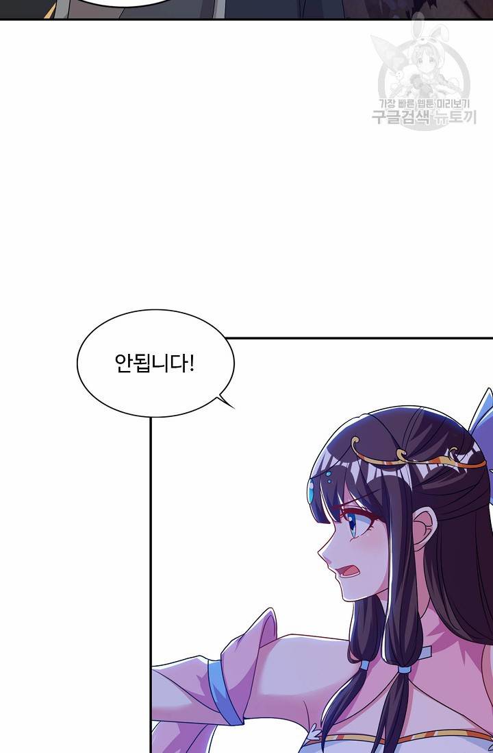 8만 년 만에 회귀하다 47화 4