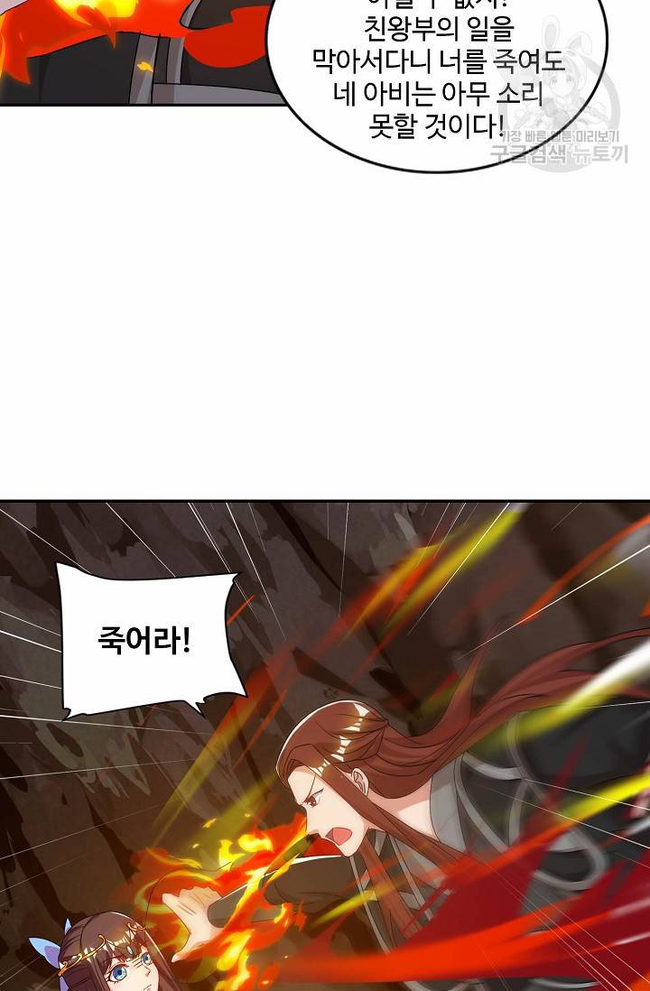 8만 년 만에 회귀하다 47화 6