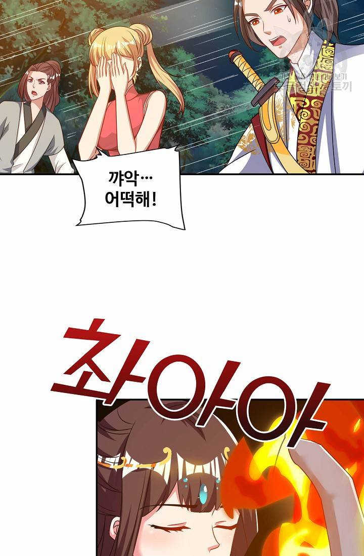 8만 년 만에 회귀하다 47화 8