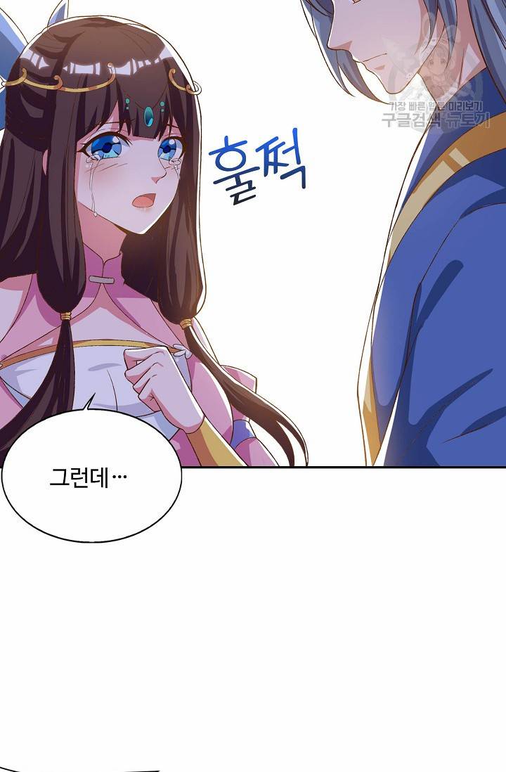 8만 년 만에 회귀하다 47화 14