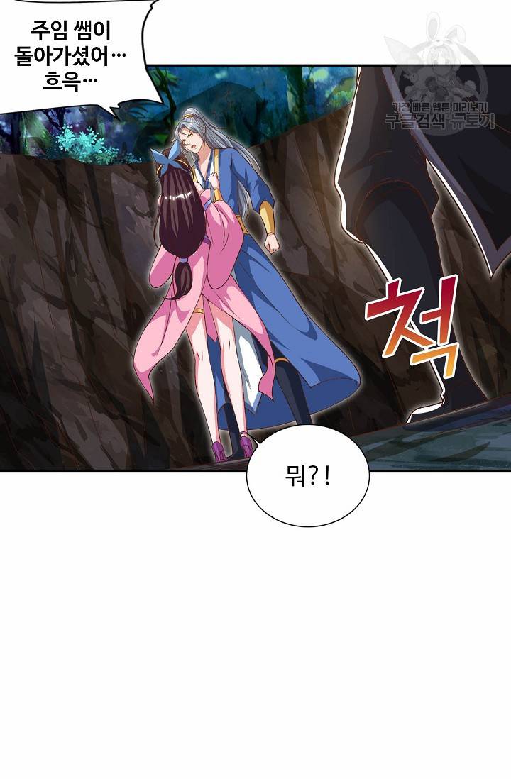 8만 년 만에 회귀하다 47화 15