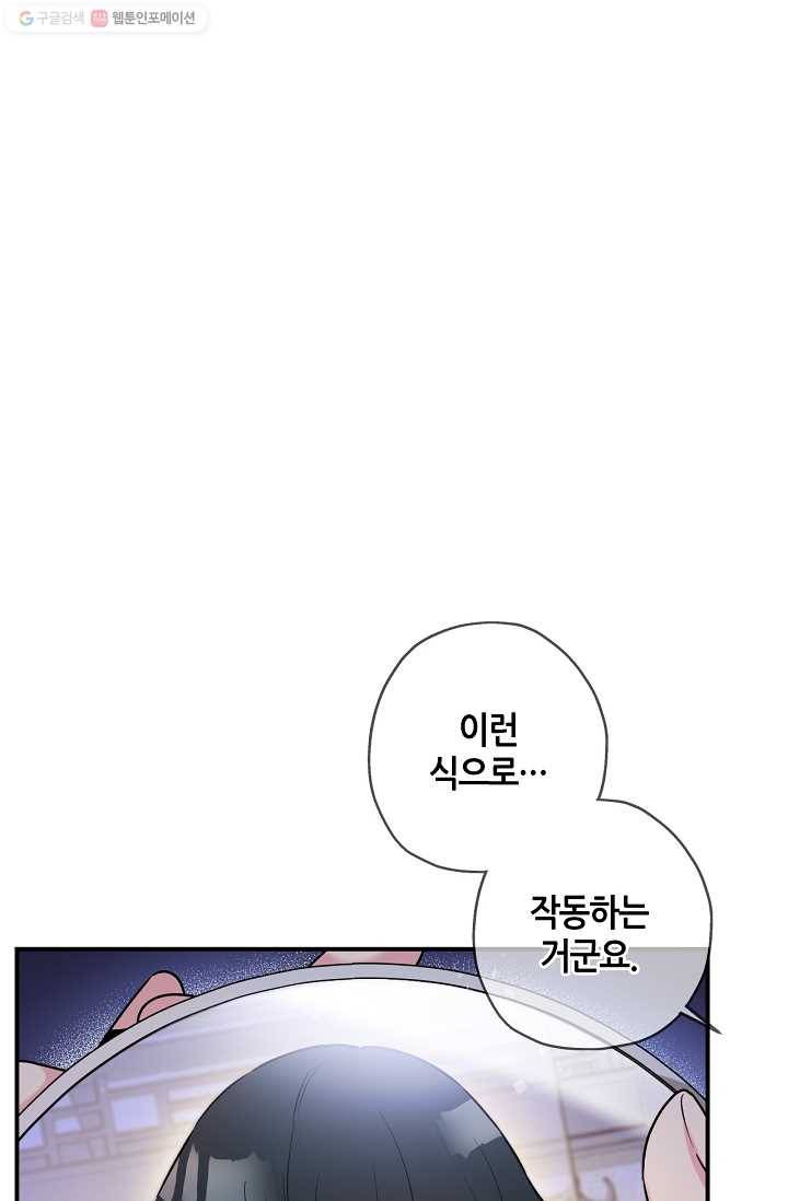 무협지 악녀인데 내가 제일 쎄! 33화 1