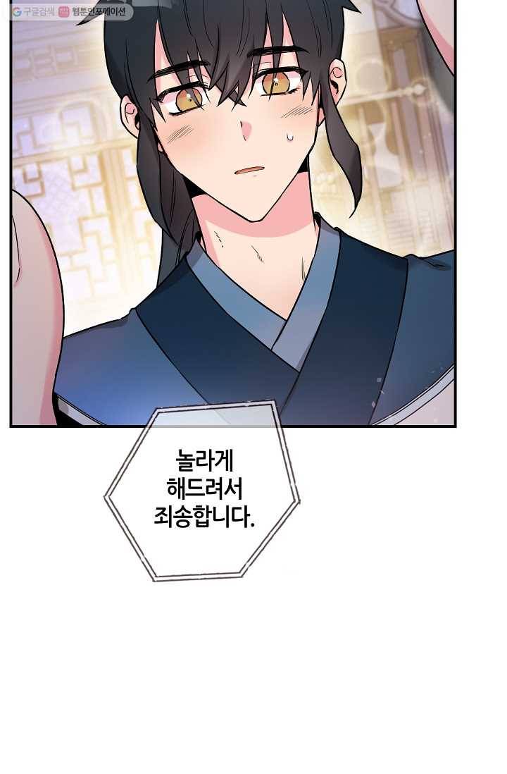 무협지 악녀인데 내가 제일 쎄! 33화 2