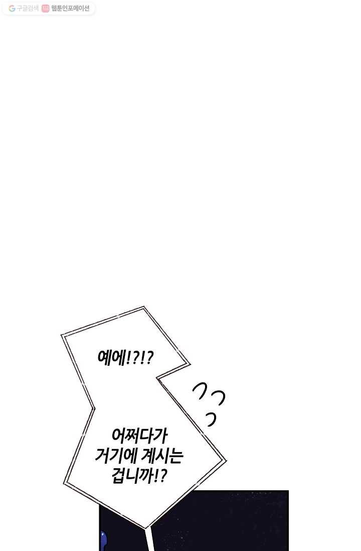 무협지 악녀인데 내가 제일 쎄! 33화 7