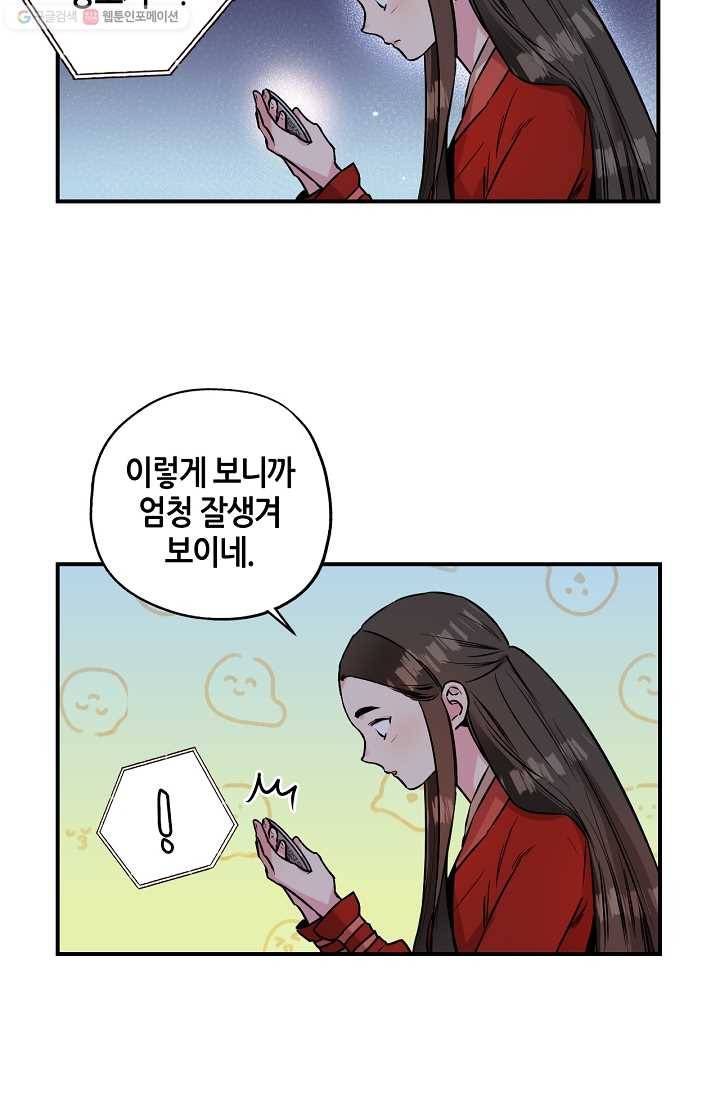 무협지 악녀인데 내가 제일 쎄! 33화 11