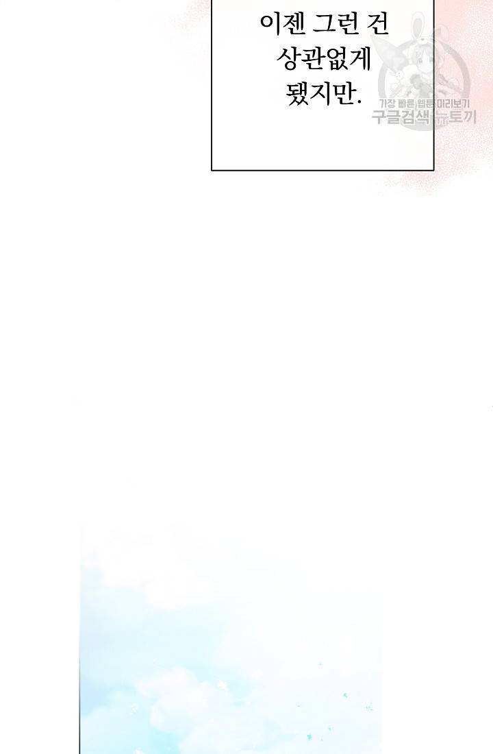 악녀는 모래시계를 되돌린다 57화 42