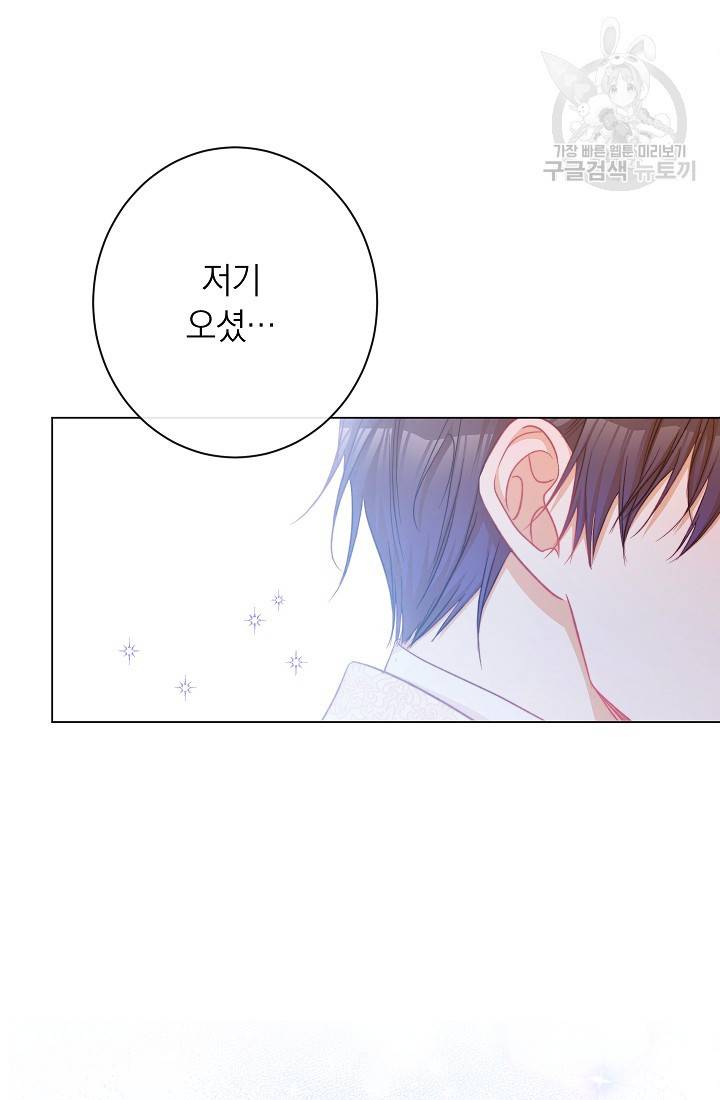 악녀는 모래시계를 되돌린다 57화 65