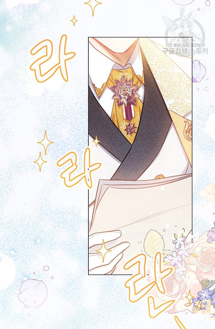 악녀는 모래시계를 되돌린다 57화 67