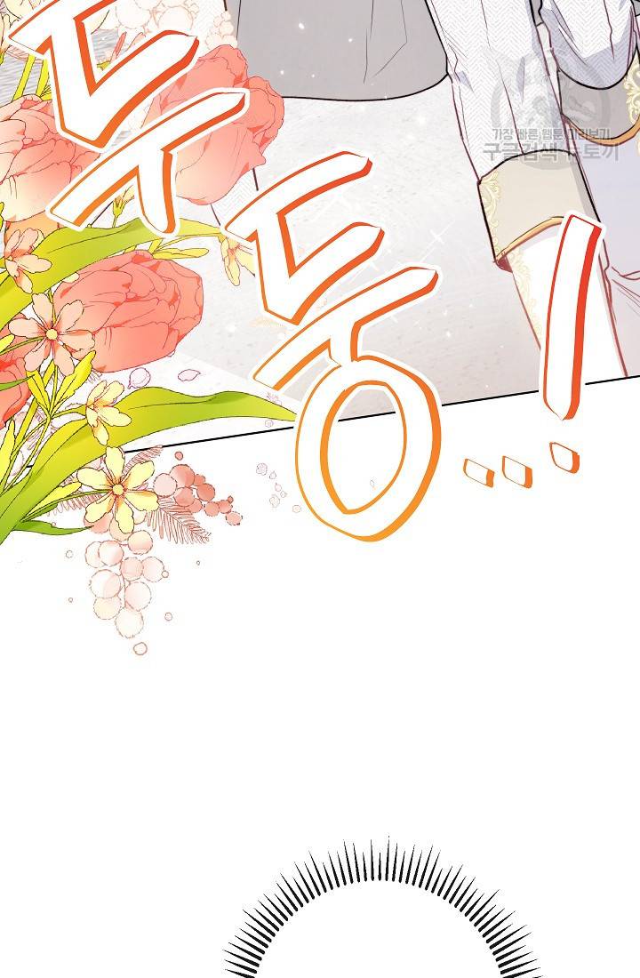 악녀는 모래시계를 되돌린다 57화 70