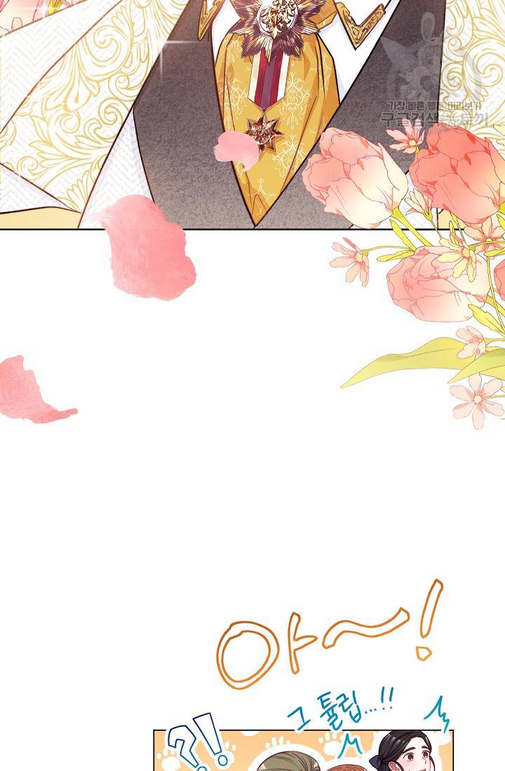 악녀는 모래시계를 되돌린다 57화 78