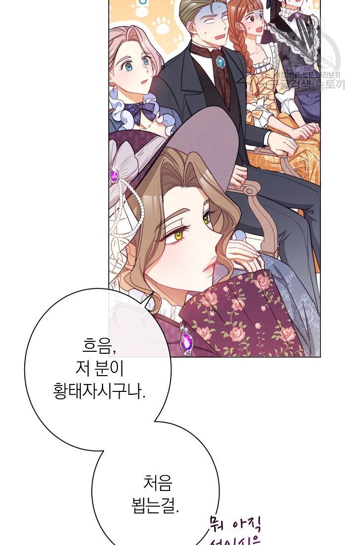 악녀는 모래시계를 되돌린다 57화 79