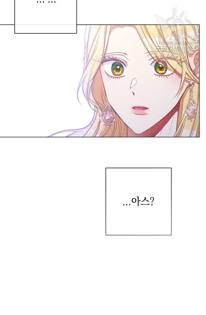 악녀는 모래시계를 되돌린다 57화 107