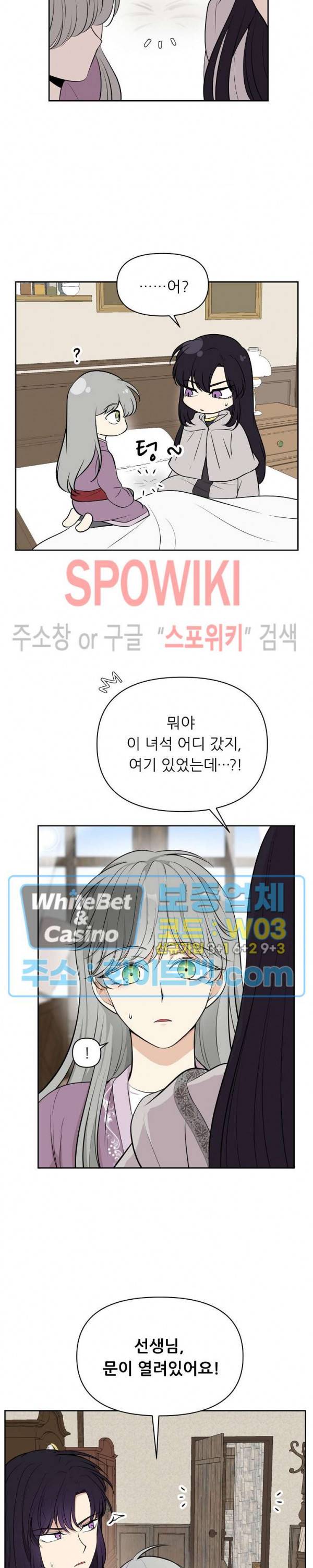 용의 황자님 60화 외전 8화 3