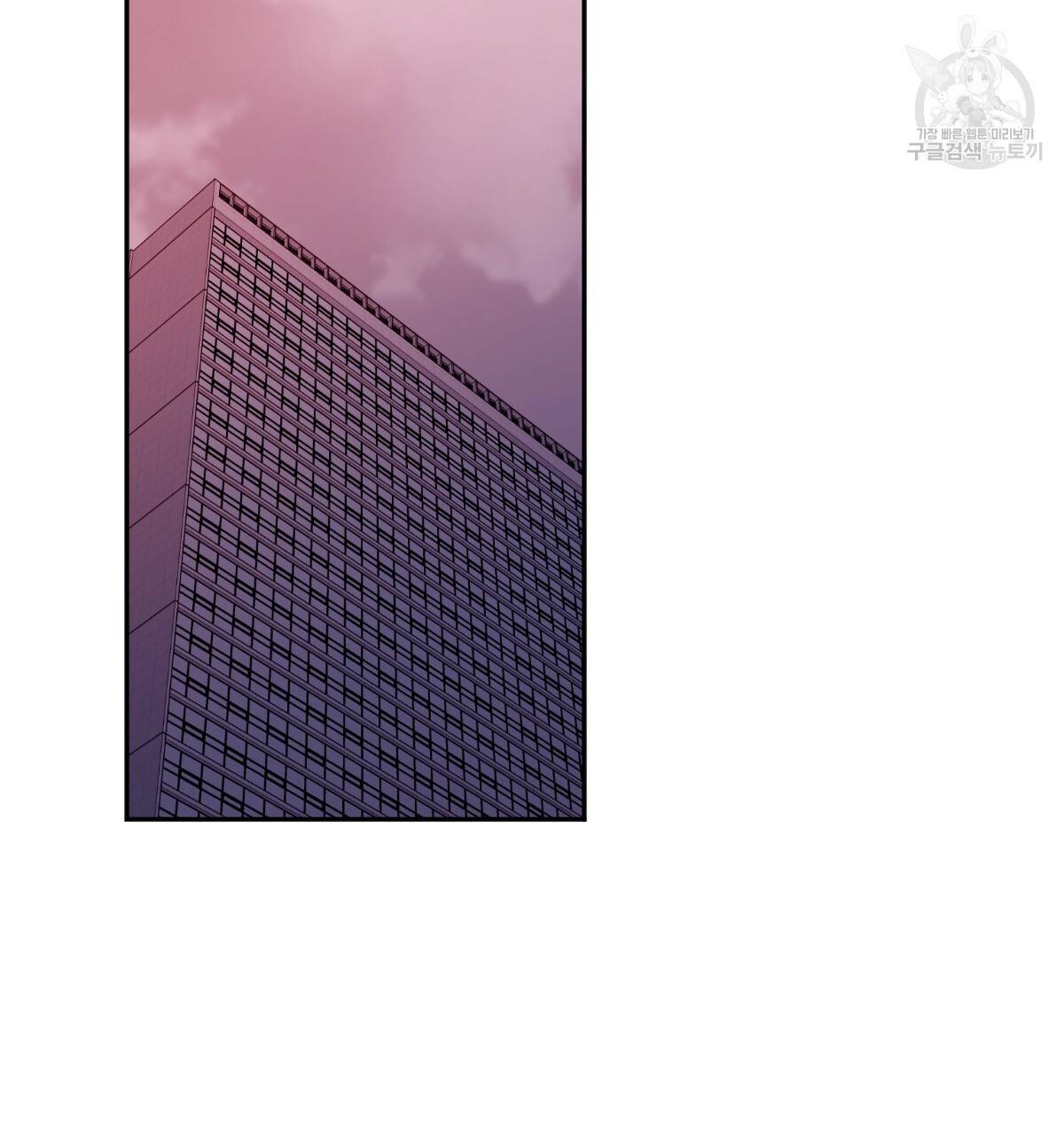 신입사원(BL) 36화 2