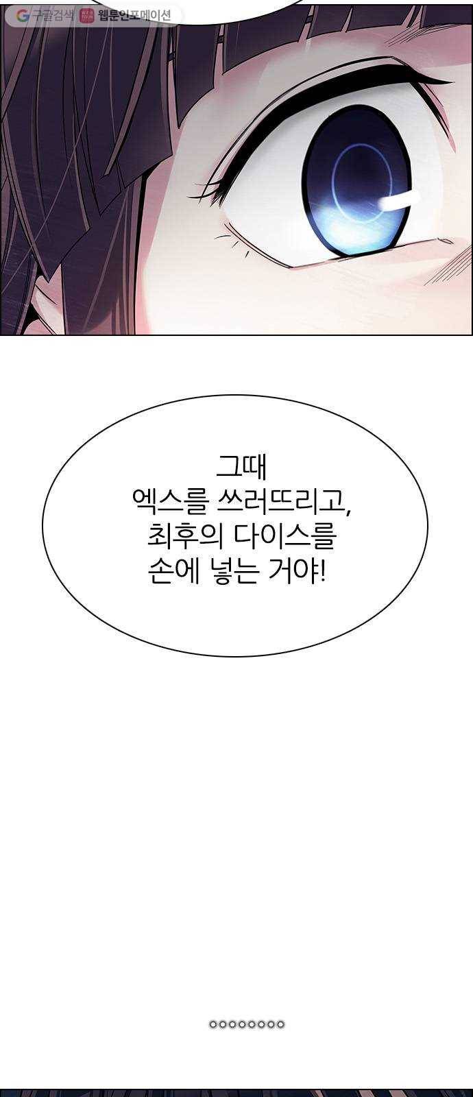 다이스(DICE) STAGE 320 merry go round (10) 4