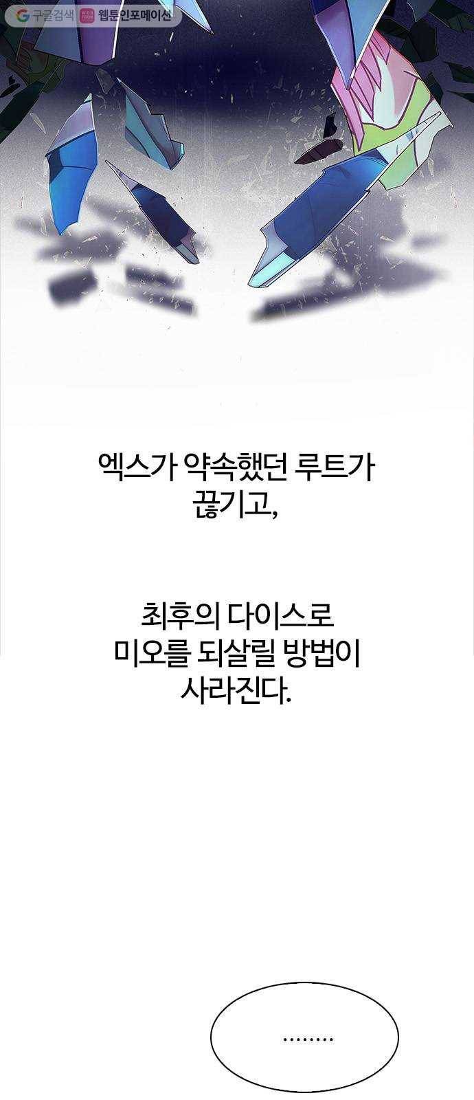 다이스(DICE) STAGE 320 merry go round (10) 9