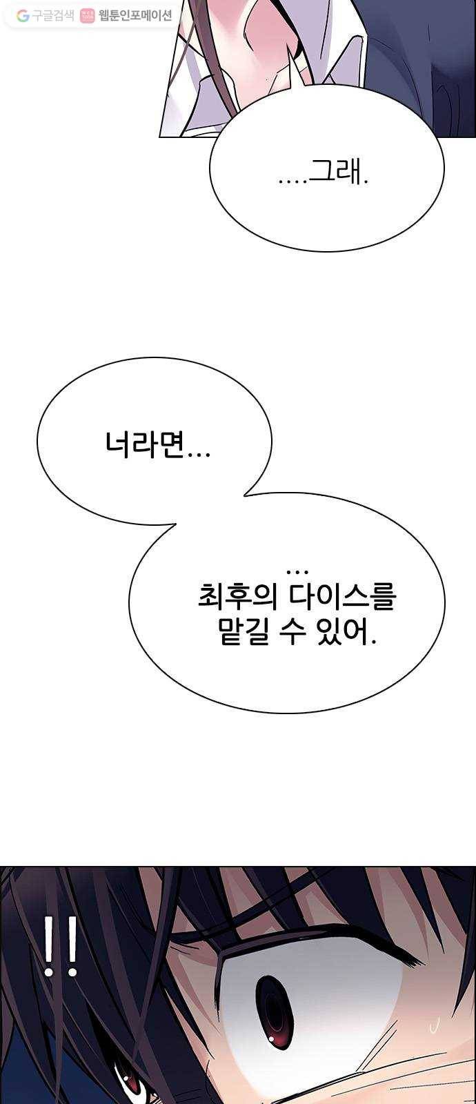 다이스(DICE) STAGE 320 merry go round (10) 33